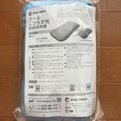 （全て新品未使用）COCOHIE（ここひえ）＋フィルター＋クールくつろぎ枕２個 cocochi factory 富士ベッド 横向き寝専用枕 YOKONEGU Premium