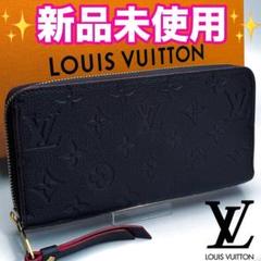 ルイヴィトン ジッピー マリーヌルージュ アンプラント 正規品