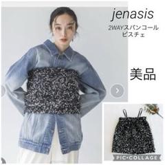 jenasis 2WAYスパンコールビスチェ ブラック　美品