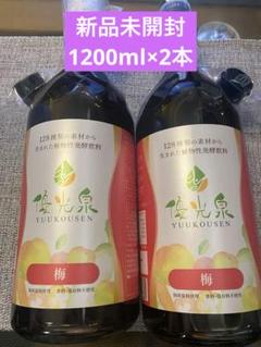 優光泉　プレミアム　6本セット 新品未開封　 720ml 酵素ドリンク Amazon.co.jp: 優光泉 プレミアム (720ml) 酵素 ドリンク