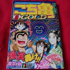こち亀 👮 こち亀の両津勘吉の超合金です。顔🤣 色々気になるギミックが