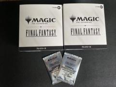 MtG final fantasy プレリリース 日本語 2個 新品未開封 - メルカリ