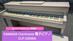 電子ピアノ YAMAHA CLP-S306PE 2010年製 中古 椅子付き