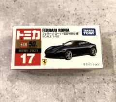 2025年最新】トミカ 初回特別仕様 2021の人気アイテム - メルカリ