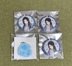 藍曦臣 魔道祖師 記念展 缶バッジ 2025年最新】藍曦臣の人気アイテム - メルカリ