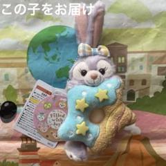 ステラルーぬいぐるみバッチ Amazon.co.jp: ステラ・ルー ぬいぐるみバッジ ステップ・トゥ