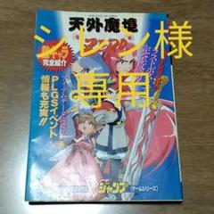 22年最新 天外魔境zero ジャンプの人気アイテム メルカリ