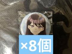 MyGO!!!!! 雨にそよいで晴れを請う 特典缶バッジ 椎名立希 20個 MyGO!!!!! 雨にそよいで晴れを請う 1巻 椎名立希 缶バッジ 10個