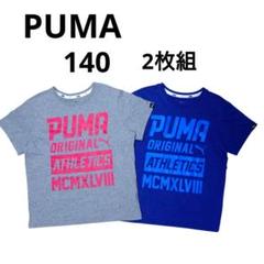 スポーツブランド子供140まとめ売り 2025年最新】140 男の子 まとめ スポーツの人気アイテム - メルカリ