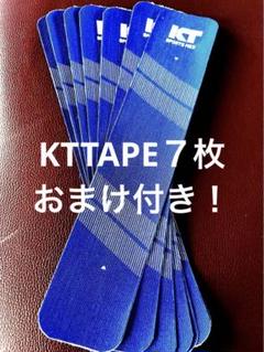 【ニューモデル】KTTAPEバラ売り７枚 おまけ付き　新品未使用