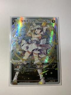 WIXOSS　ウィクロス　シャイニングクロック　LR　リコレクト　タマ WIXOSS ウィクロス シャイニング・クロック LR リコレクト タマ