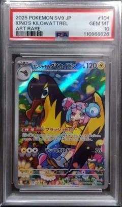 ポケモンカード　バトルパートナーズ　シュリンク無し　10BOX ポケモンカード バトルパートナーズ 10BOX シュリンク付き
