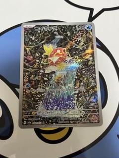 完全美品）ポケモンカード　コイキング　AR
