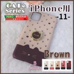 iPhone 11 ケース リング付き ブラウン 茶 猫 /256