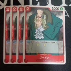 ONEPIECE　カード　ゴードンのサムネイル