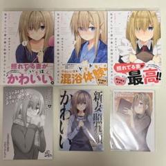恥ずかしがり屋の妻と新婚生活はじめました 1~3巻 初版 特典付き