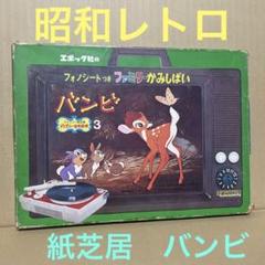 20年程前のお品☆カセットで聞く♪ディズニー　ファミリー紙芝居16 わんわん物語 20年程前のお品☆カセットで聞く♪ディズニー ファミリー紙芝居16