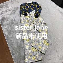 【新品未使用】sister jane beams ラメ フラワー柄パンBEAMSのサムネイル