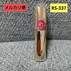 カネボウ　コフレドールグラン　 ルージュエンリッチRS-337　２個 コフレドール グラン / ルージュエンリッチの公式商品情報｜美容
