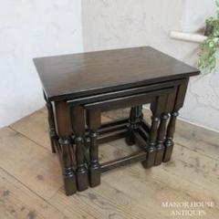 イギリス アンティーク 家具 ネストテーブル サイドテーブル 3台組 6792d イギリス アンティーク 家具 ネストテーブル サイドテーブル 3台
