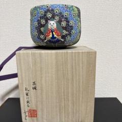 小林佐和子　茶碗　孔雀 m40389818979_1.jpg?1737037705