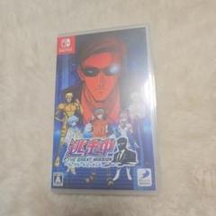 Switch 　逃走中　グレートミッション