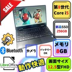 m29✨8世代/Core i5/薄型軽量/爆速SSD✨すぐ使えるノートパソコン