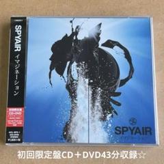 SPYAIR シングル アルバム CD 11枚セット 初回盤 CD+DVD SPYAIR CD シングル アルバム セット 初回限定盤多数