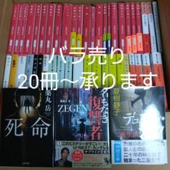 小説文庫 まとめ売り 48冊