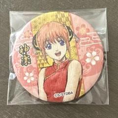 銀魂 神楽 ウォーターフェス 缶バッジ 色紙 保護カバー付き 銀魂 キャラポ 缶バッジ 神楽 和紙風缶バッジ 花鳥風月 キャラ