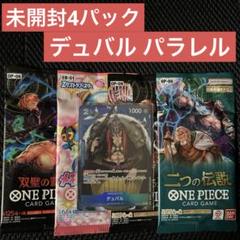 ★ワンピースカード　二つの伝説★ 新品・未開封　1BOX分24パック Amazon.co.jp: バンダイ (BANDAI) ONE PIECEカードゲーム