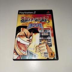 PS2スロッターUPコア4 トンちゃん激打!実戦パチスロオレ主義!!