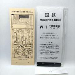 国鉄メモ帳 国鉄 地図式車内券風メモ 千葉車掌区 未使用 撮影の為に開封
