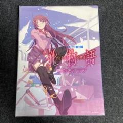 2025年最新】BD 化物語の人気アイテム - メルカリ