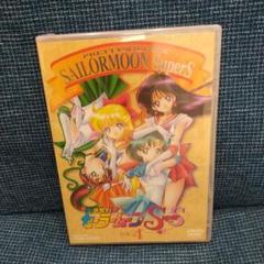 美少女戦士セーラームーンSS VOL.4 DVD