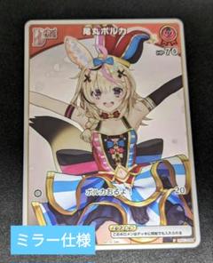 2025年最新】ホロカ ポルカ プロモの人気アイテム - メルカリ