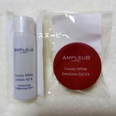 Ｌ♡未開封♡アンプルール♡ラグジュアリーホワイト♡ＷプロテクトＵＶ♡２点セット Amazon.co.jp: AMPLEUR(アンプルール)日焼け止め美容液