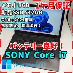 【VAIO】SVF 高速i7 SSD512GB 8GB オフィス付きノートPC