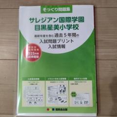 【超お買い得！】 2025年最新】伸芽会 プリントの人気アイテム メルカリ - 語学・辞書・学習参考書