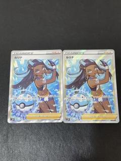 ルリナ　sr sar セット Amazon.co.jp: ポケモンカードゲーム PK-S4-111 ルリナ SR : ホビー