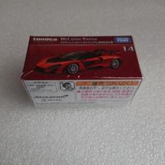【新品未開封】トミカプレミアム 14 マクラーレン　セナ　発売記念仕様　廃盤 トミカプレミアム 14 マクラーレン セナ 通常 発売記念仕様 希少