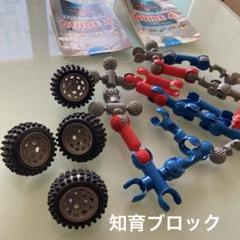 ZOOBMobile 組立式キット 32パーツ　知育ブロック