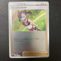 マリィのプライド ⭐︎山田⭐︎ Yahoo!オークション - ポケカ ポケモンカード マリィのプライド