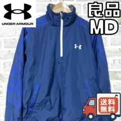 【24時間以内/匿名配送】良品 アンダーアーマー メンズ ジップジャケット MD