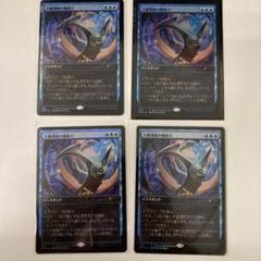 大魔導師の魔除け　プロモ　foil 3枚　MTG 2025年最新】大魔導師の魔除け foilの人気アイテム - メルカリ