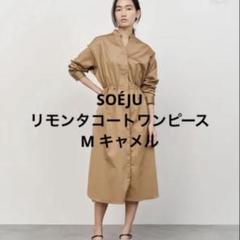 2025年最新】リモンタコートワンピースの人気アイテム - メルカリ