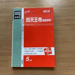 大阪府立天王寺高校 高2 社会 倫理・政治経済 授業プリントセット(中間・期末考査付き) 2025年3月卒業 018m0D 大阪府立天王寺高校 高2 社会 倫理・政治経済 授業プリント