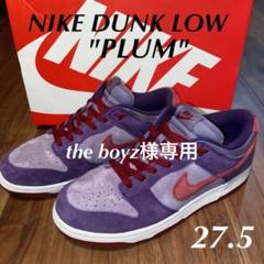 NIKE DUNK LOW "PLUM"