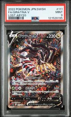 2025年最新】ギラティナv sa psa10の人気アイテム - メルカリ