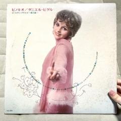 【洋楽レコード】ピノキオ ダニエル・ビダル ゴールデン・プライズ 第2集 昭和②